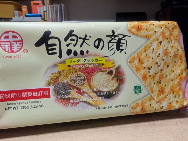 先日、台湾に行った時に購入したお菓子が美味しかったので紹介〜！
お菓子というか、ほぼ酒のつまみです（笑）お土産にもバッチリ🍻
カルフール(家楽福)というスーパーで購入したよ🛒

【其の一】
ソーダクラッカー
胡椒やキヌア、ネギなどが原材料のクラッカー。パリパリで香ばしくて美味しいお菓子。

【其の二】
グリンピースのガーリック味
酒のつまみにバッチリ！ガーリックソルト味のグリンピース。カリカリで美味しい豆菓子。

【其の三】
麻辣ピーナッツ
唐辛子と花椒がバッチリきいた、辛味と痺れのあるピーナッツ。からうま〜🔥

どれも美味しかったので、台湾に行く機会があれば是非トライしてみてくださーい🇹🇼

#台湾グルメ #台湾お菓子 #台湾お土産  #台湾