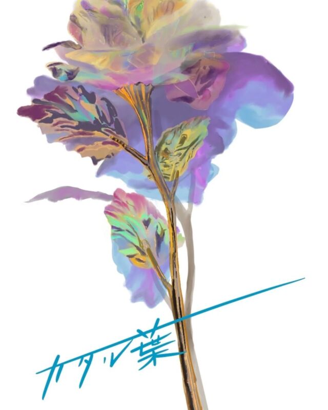 \香放好日 出店者紹介/

🌹カタル葉 @catalpa.site
カタル葉と申します。植物の生き物としての魅力を伝えるべく東日本全域を移動して出張花屋やレッスンなどの活動をしております。

当日は旬の生花たちと三条へ伺い、その場でオーダーを頂きブーケを束ねます。ブーケのオーダーは¥3,300〜承りますが、¥5,500〜がお花の組み合わせが増えるためおすすめです。

生花としてお楽しみ頂きたいため、ドライにする為のオーダーは承りません。

お花は一本からでもお求め頂けますので気になるものがありましたらお申し付け下さい。

#花束 #生花 #カタル葉 #福島 

=========================
イベント名: 香放好日
とき: 4/5(土)16:00〜22:00
ところ: 泉食堂マーポー亭
※この日はイベント営業日です。
=========================