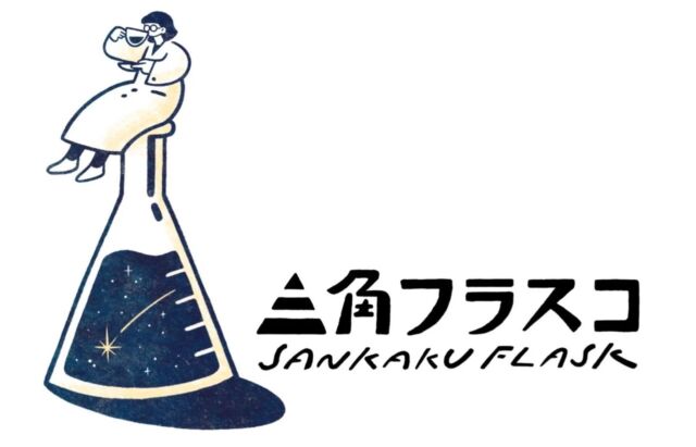 \香放好日 出店者紹介/

☕️三角フラスコ @sankaku.frasco
城下町「新発田市」にて日々スモールバッチで焙煎している、調理師が営む自家焙煎コーヒー店「三角フラスコ」と申します。可能な限りのフェアトレードで、興味深いコーヒー農家さんの栽培方法、精製技術のものを、かつ日々に寄り添う美味しいコーヒーをお届けしたいと思っています。

#珈琲 #三角フラスコ #新発田

=========================
イベント名: 香放好日
とき: 4/5(土)16:00〜22:00
ところ: 泉食堂マーポー亭
※この日はイベント営業日です。
=========================