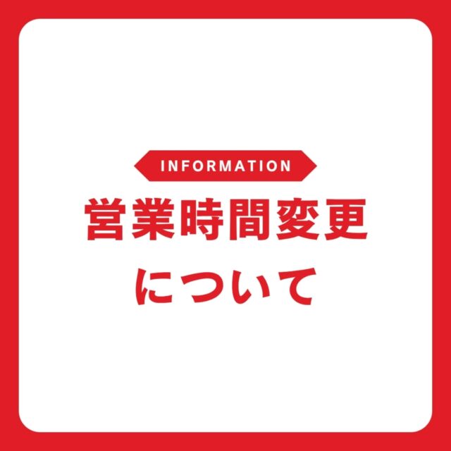 営業時間変更のお知らせ📣
いつもマーポー亭をご利用ありがとうございます😊
6月にお知らせしておりましたが、光熱費の節約や、新メニュー考案、商品開発、事務作業の時間を作りたいため、営業時間を変更することにしました。

水曜日のディナータイムをお休みにして、定休日を月火水にします。

ディナータイムの営業時間と日曜日の営業時間を変更、それに伴いラストオーダーの時間を変更します。
⚠️木金土のランチ営業の時間変更はありません。

引き続き、マーポー亭をよろしくお願いいたします🙏

変更内容=======================
木曜日、金曜日、土曜日
ディナー営業　18:00-22:00
21:00　フードラストオーダー
21:30　ドリンクラストオーダー

日曜日の営業時間　11:30〜15:00
14:00　フードラストオーダー
14:30　ドリンクラストオーダー

定休日
月火水
=======================