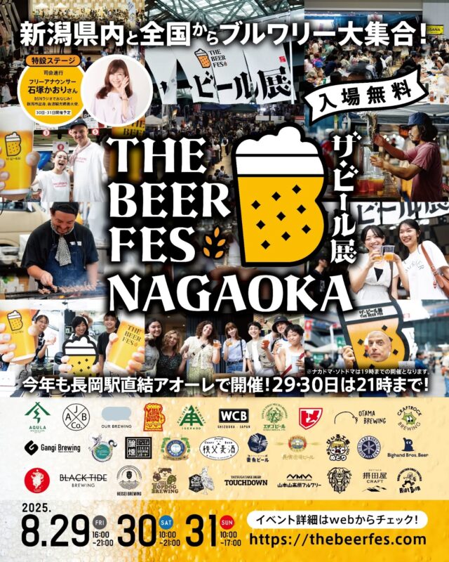 ８月出店のお知らせ②📣
「ザ・ビール展」8/31(日)にマーポー出店します！
マーポー亭が店舗を持つ前からお世話になっているイベントで、全国各地から選りすぐりの美味しいビール、新潟の美味しいフードが集結するモンスターイベントです！
マーポー亭の麻婆豆腐をつまみに是非、美味しいビールをたくさん飲んで楽しんでくださいねー！！

イベント詳細👇️
======================
ザ・ビール展 in 長岡2025 
@thebeerfes
とき：8月29日、30日、31日
ところ：アオーレ長岡 アリーナ・ナマドマ・ソトドマ
🕰️29日16:00〜21:00
🕰️30日10:00〜21:00
🕰️31日10:00〜17:00
※29日30日ナカドマ・ソトドマは19:00まで
🎫入場無料

#ザビール展 #クラフトビール 
#麻婆豆腐 #スパイス中華 #マーポー亭 #新潟 #三条市 #燕三条
